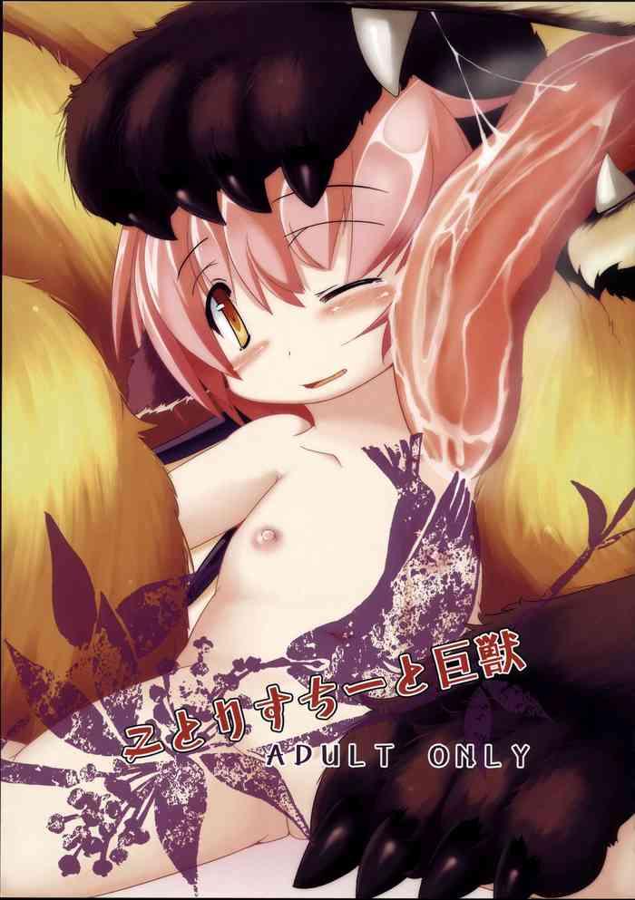Softcore Kotoristi to Kyojuu | Little Bird Mystia and the Giant Beast - Touhou project Young Men