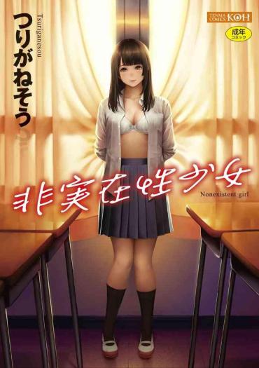Coeds Hijitsuzaisei Shoujo - Nonexistent Girl  Free Teenage Porn