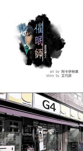 Gozando 催眠師 1-47 Korea