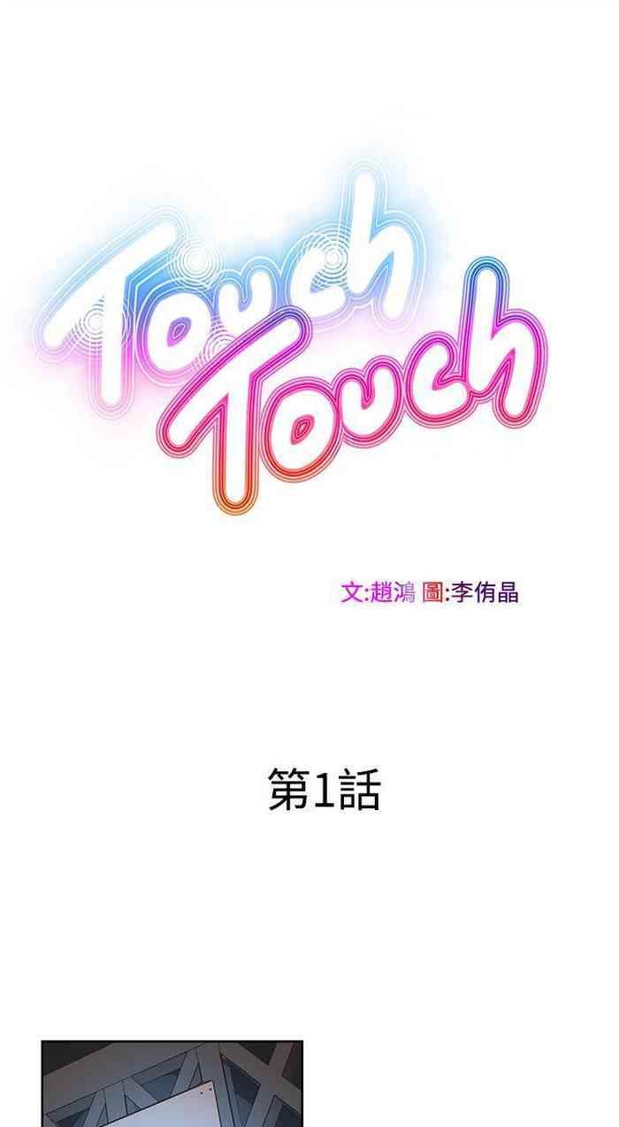 Pretty TouchTouch 1-50 Dick