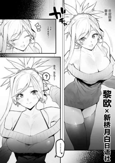 Big Breasts Kaettara Musashi-chan Ga Iru Seikatsu- Fate Grand Order Hentai Mature Woman
