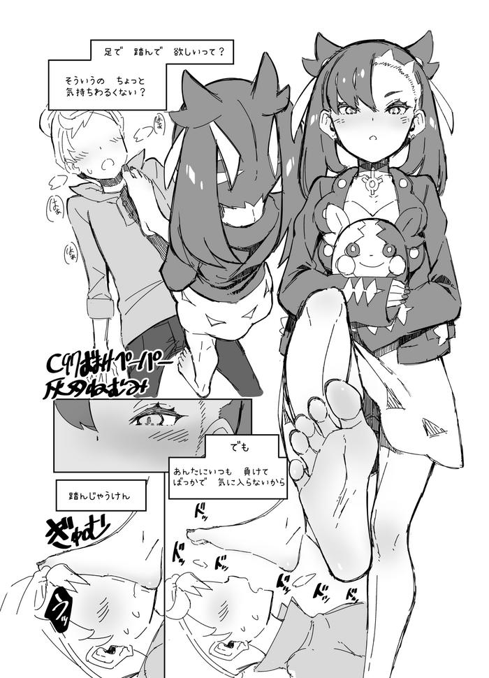 Milf Sex C97 Omake Paper Marnie-chan to Saitou no Rakugaki Paper - Pokemon | pocket monsters Culote