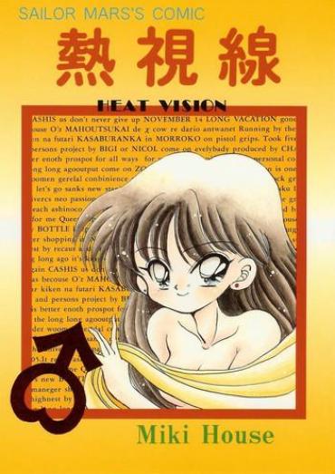 Butthole Heat Vision | Netsu Shisen- Sailor Moon Hentai Cuzinho