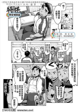 Tites Imasara Shampoo Bottle Challenge o Suru Suieibu Coach no Manga | 现在才来挑战洗发水罐子的游泳部教练的漫画 - Original Cheating Wife