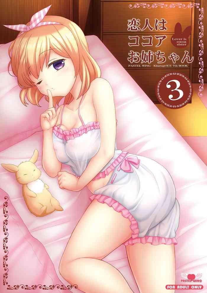 Rough Sex Koibito wa Kokoa Onee-chan 3 - Gochuumon wa usagi desu ka | is the order a rabbit Mas