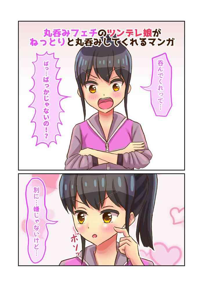 Anal Licking Marunomi Feti no Tsundere Musume ga Nettori to Marunomi shite kureru Manga - Original Amature Porn