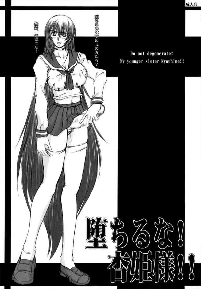 Pregnant Ochiru na! Kyouhime-sama!! - Original Penis Sucking