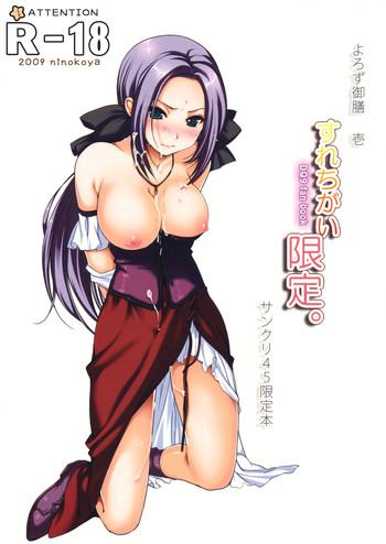 Royal-Cash Yorozu Gozen Ichi Surechigai Gentei. Dragon Quest Ix Horny Sluts