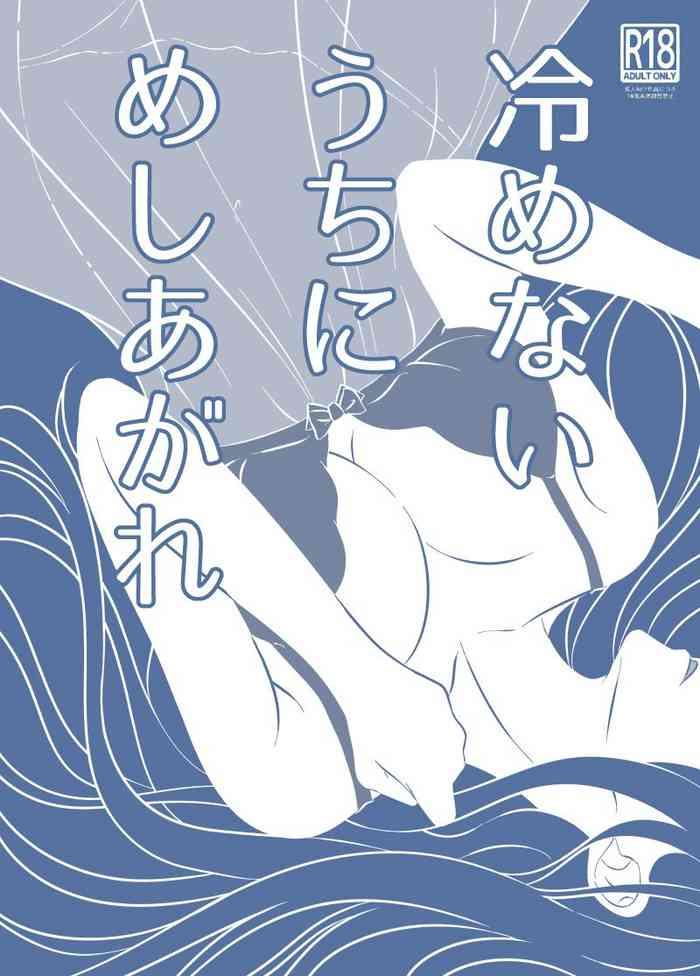 Insertion Samenai Uchi ni Meshiagare - Honzuki no gekokujou | ascendance of a bookworm White Chick