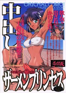 Coroa ORICHALCUM 01 Nakadashi Semen Princess - Fushigi no umi no nadia Hot Whores
