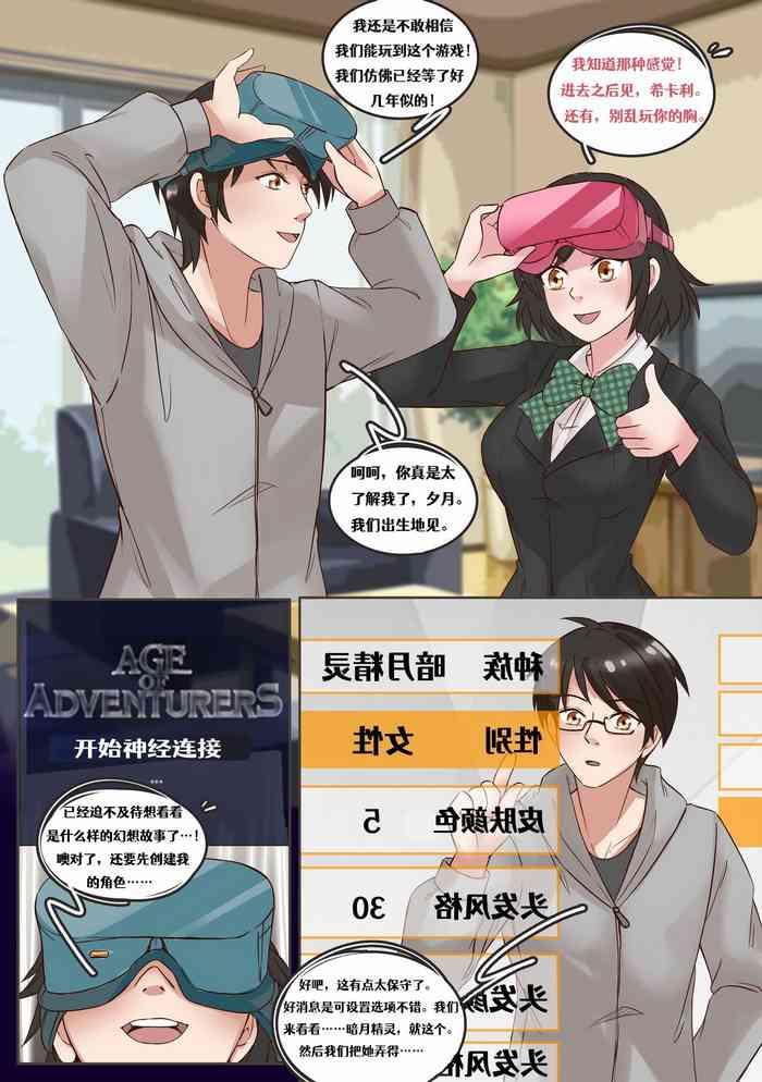 3some Meowwithme-TGComic-Chinese Part Ⅱ [Aelitr Translate] Orgame