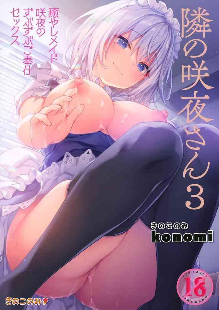 18yearsold Tonari No Sakuya-san 3 Iyashi Maid Sakuya No Zubuzubu Gohoushi Sex Touhou Project 18QT