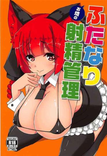 Rough Sex Orin No Futanari Shasei Kanri- Touhou Project Hentai Gets
