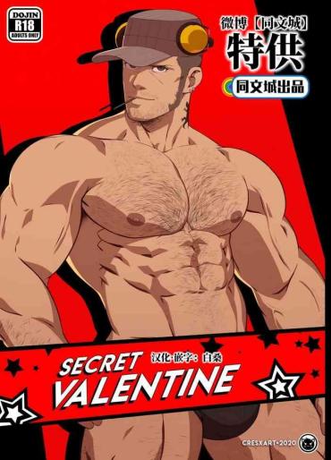 OmgISquirted Secret Valentine – Persona 5 Persona 5 Vagina