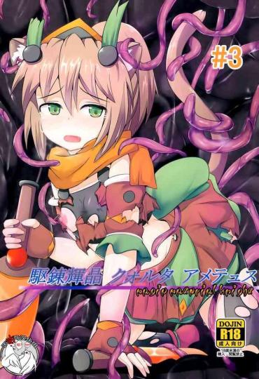 Sucking Karen Kishou Quarta Ametus #3- Original Hentai Teens