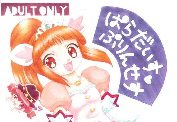 Mommy Paradise Princess - Fushigiboshi no futagohime | twin princesses of the wonder planet Lesbo