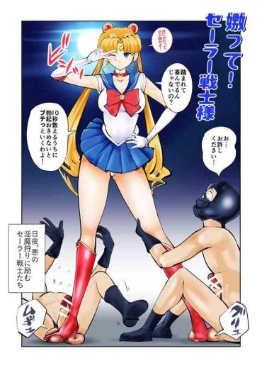 Messy Nabutte! Sailor Senshi-sama- Sailor moon | bishoujo senshi sailor moon hentai Webcamchat