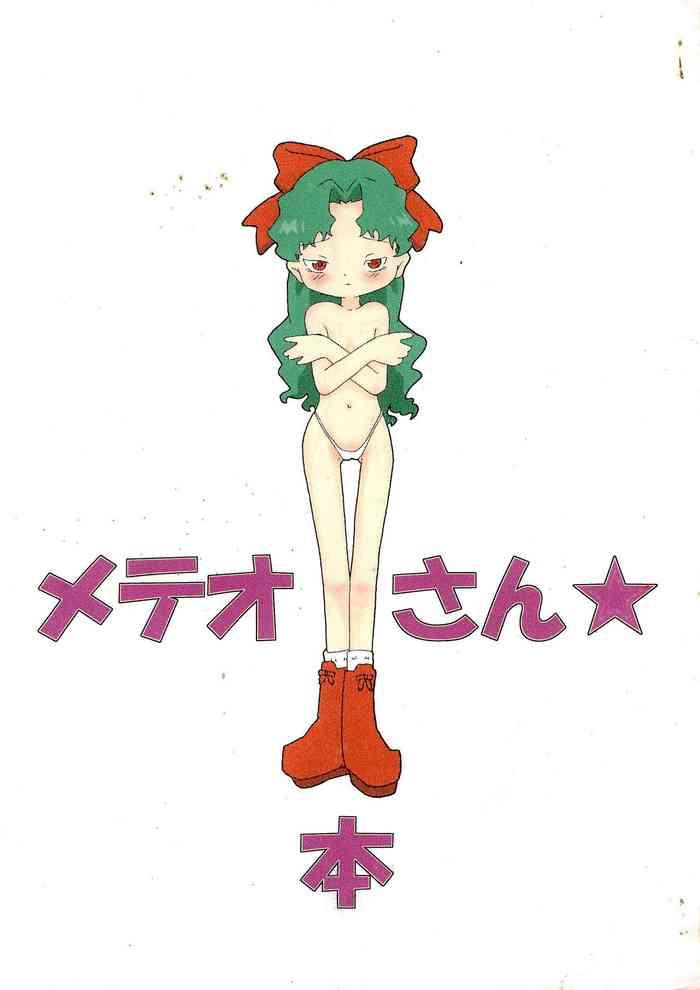 Korea [Toorisugari (Kari)] Meteo-san-bon (Cosmic Baton Girl Comet-san) - Cosmic baton girl comet-san Publico