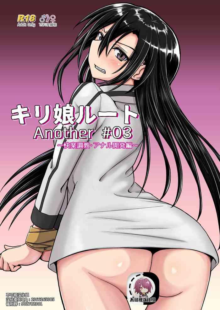 Free Rough Sex [Umari-ya (D-2)] Kiriko Route Another #03 ~Kairaku Choukyou Anal Kaihatsu Hen~(Sword Art Online)[Chinese]【不可视汉化】 - Sword art online Fitness