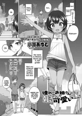 Plumper [Shouji Ayumu] Akogare no Onee-san no Musume-san ga Kawaii | The daughter of the big sister I long for is cute (COMIC LO 2020-09) [English] [SquigglesJP] [Digital] Huge Ass