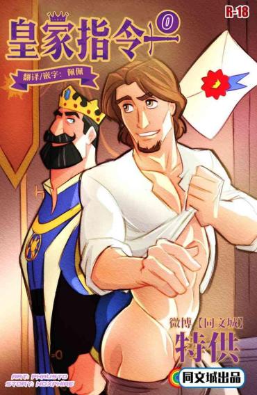 Secret Phausto – Tangled Chamado Real 0 Teenage