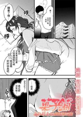 Cum On Pussy のぞぱい漫画 - Love live Extreme