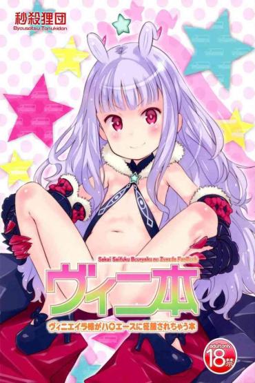 Submissive Vene Bon- Sekai seifuku bouryaku no zvezda hentai Siririca