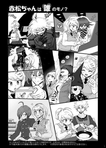 Funny Sai Aka: Ouaka = 2: 8 No Benizake Jiku Gesuero Ryoujoku NTR Manga- Danganronpa Hentai Cunnilingus