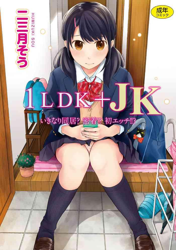 Girl Gets Fucked 1LDK+JK Ikinari Doukyo? Micchaku!? Hatsu Ecchi!!? Vol.1 Office Sex