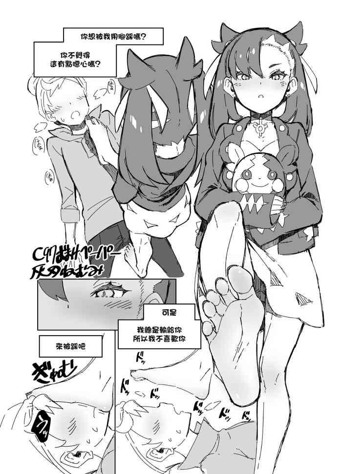 Cum C97 Omake Paper Marnie-chan to Saitou no Rakugaki Paper - Pokemon | pocket monsters Sperm