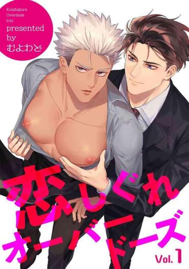 Mms Koishigure Overdose | 恋时雨倾盆而至 1-2  Olderwoman