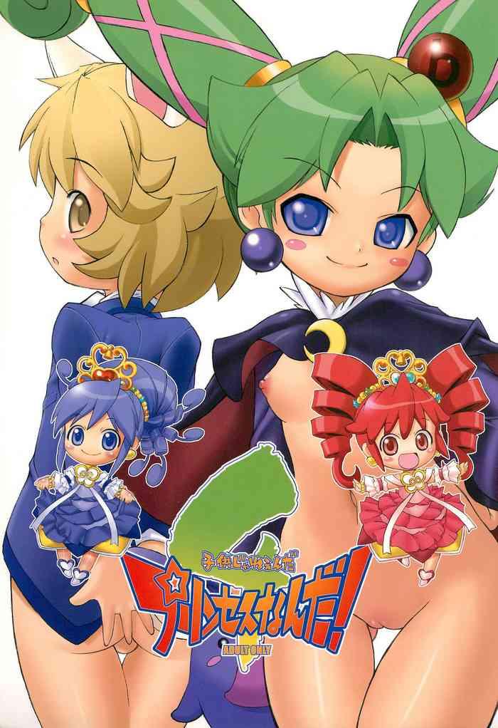 Strapon Kodomo ja Neenda Princess nanda! 4 - Fushigiboshi no futagohime | twin princesses of the wonder planet Free Amateur Porn