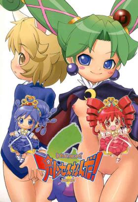Closeup Kodomo ja Neenda Princess nanda! 4 - Fushigiboshi no futagohime | twin princesses of the wonder planet Big Ass
