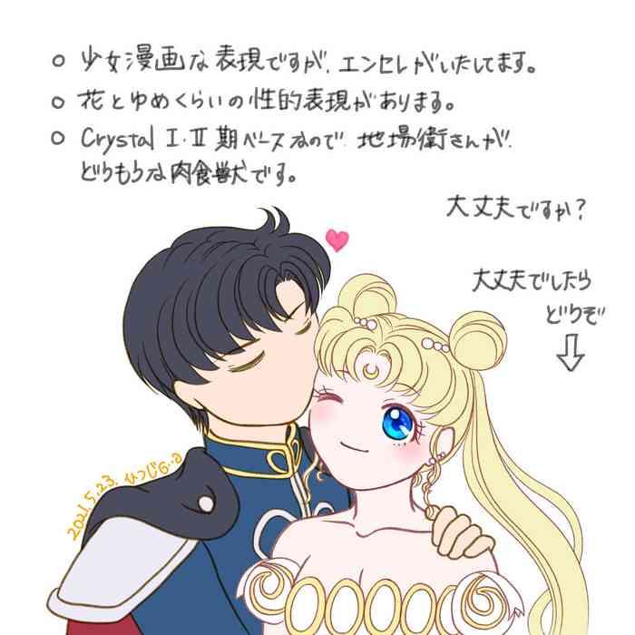 Insertion Eien dake ga Futari o Kaketa node - Sailor moon | bishoujo senshi sailor moon Hardcore Sex