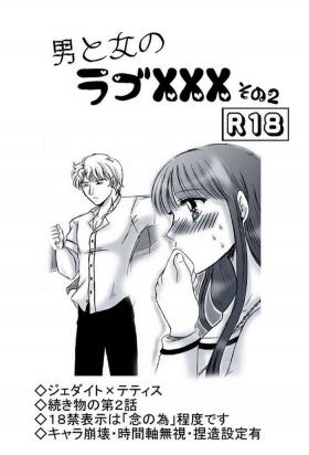 R18 JadeTheti Manga Otoko to Onna no Love xxx Ch. 2