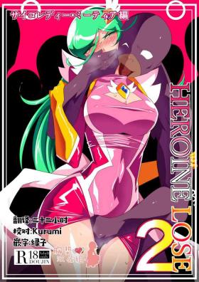 Beurette HEROINE LOSE 2 Psycho Lady Meteor Hen Psycho Power Heroine VS Kyousei Chikan Choukyou! - Original Sex