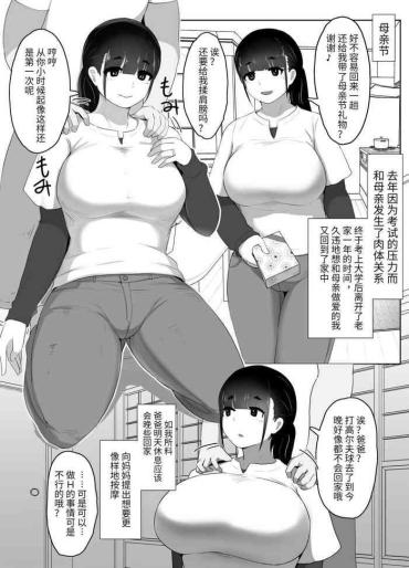 Gay Broken 母の日ぼしかん2021- Original Hentai Made