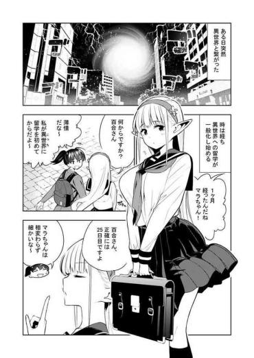 Affair Futanari no Elf- Original hentai Big Ass