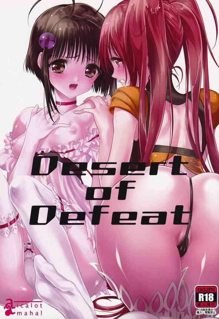 Amazing Desert of Defeat - Tales of destiny 2 Big Dildo