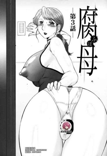 Big Booty [Fuusen Club] Haha Mamire Ch. 3 [Chinese]【不可视汉化】 And