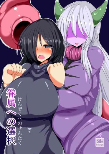 Piss Kenzoku e no Sentaku Rope