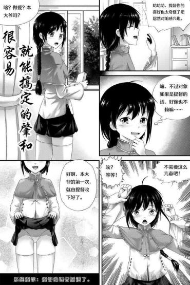 Hentai3D 很容易就能搞定的肇和 Warship Girls Pauzudo