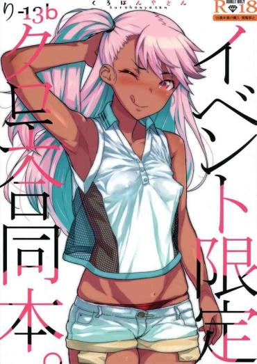 Erotic Event Gentei Chloe Goudoubon.- Fate Grand Order Hentai Fate Kaleid Liner Prisma Illya Hentai Sucking Dick