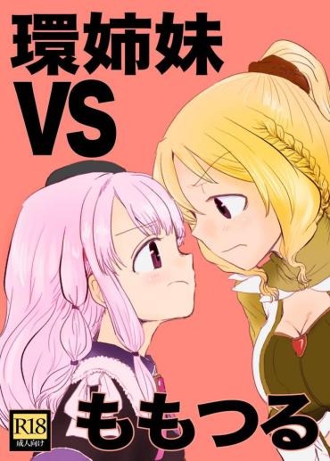 Amateursex Tamaki Shimai vs Tsurumomo- Puella magi madoka magica hentai Camsex