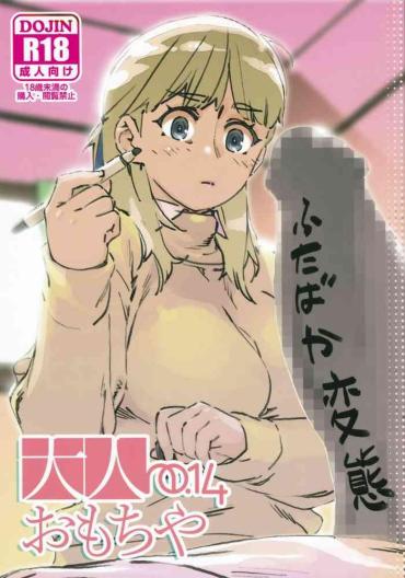 Gang Bang Otonano Omochiya Vol. 14- Original Hentai Vintage