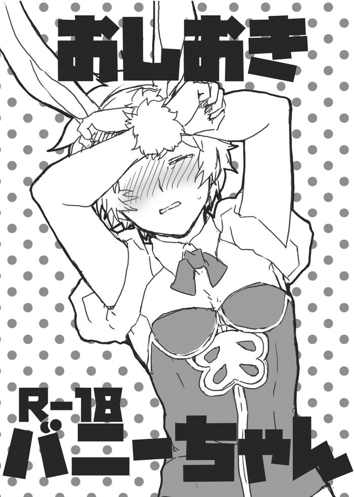 Cowgirl Oishioki Bunny-chan - Granblue fantasy Sextoys