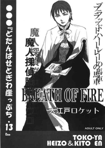 Sweet Dotanba Setogiwa Gakeppuchi 13- Majin Tantei Nougami Neuro Hentai Breath Of Fire Hentai Jerking Off
