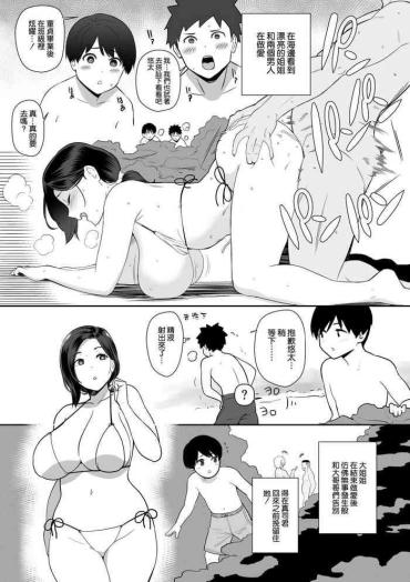 Hung お母さんいただきます。サイドストーリー2 全6話 Original Flaquita