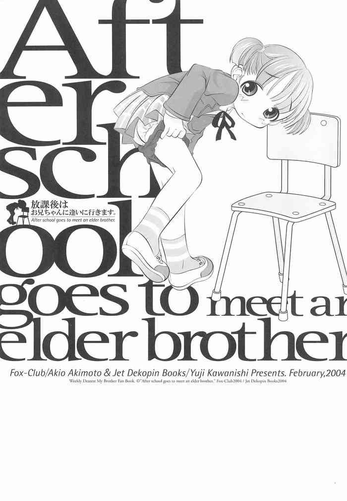Fucking Hard After School Goes To Meet An Elder Brother - Shuukan watashi no onii-chan | weekly dearest my brother Hot Sluts