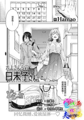 Strange [Hamao] Ookami-san-chi no Himiko-san (COMIC Kairakuten 2021-06) [Chinese] [两面包夹汉化组] [Digital] Car
